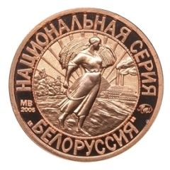 Token - Soviet coinage, National series `Motto` - 1 Kopeck