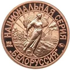 Token - Soviet coinage, National series 'Motto' - 1 Kopeck