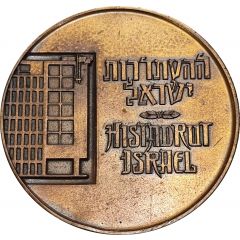 Histadrut Israel 14th Congress Tel Aviv 20-26 May 1964