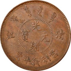 10 Cash - Guangxu `TSING-KIANG`, without flower
