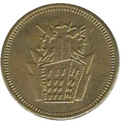 Token - Power House