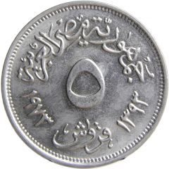5 Qirsh Cairo State Fair 1973