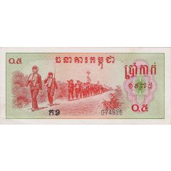 0.5 Riel / 5 Kak Democratic Kampuchea