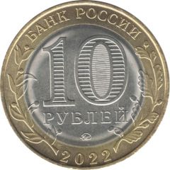 10 Roubles Gorodets