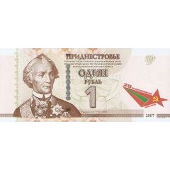 1 Rouble 25 Years of Republic