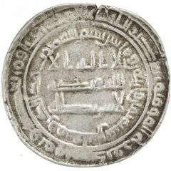 Dirham - al-Musta`in