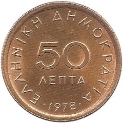 50 Lepta