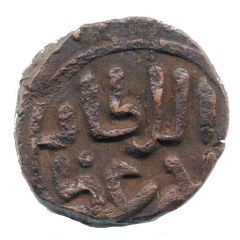 1 Jital - Ala al-Din Muhammad