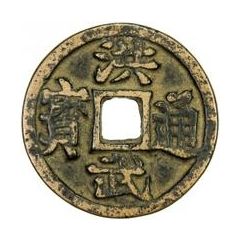 3 Cash - Hongwu Tongbao, with San Qian