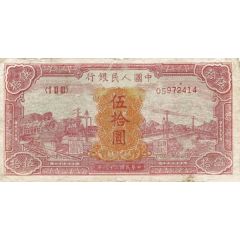 50 Yuan
