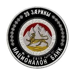 25 Zarin Independence