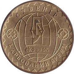 Token - Eko + 25%