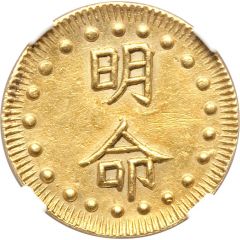 11/2 Tiền - Minh Mạng