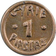 1 Ghirsh / Piastre WW2 War Coinage, Double Obverse Pattern