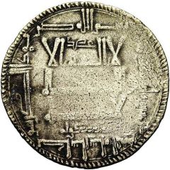 1 Dirham - Al-`Abbas b. Muhammad b. Nasr Kasan