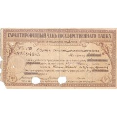 200 Roubles Ekaterinodar