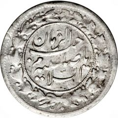 1 Shahi Sefid - Ahmad Qājār