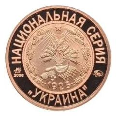 Token - Soviet coinage, National series 'Baby and Brother' - 2 Kopecks