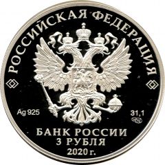 3 Roubles Ingushetia