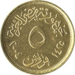 5 Qirsh