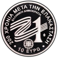 10 Euros 1864 Ionian Islands
