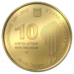10 New Sheqalim Independence - Sea of Galilee