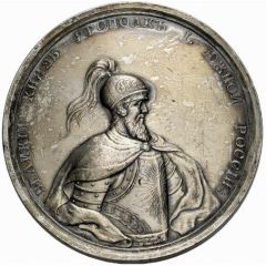 Medal - Grand Duke Yaropolk № 87, Establishment of peace between the heirs of Svyatoslav