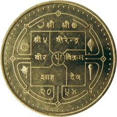 2 Rupees - Birendra Bir Bikram Visit Nepal