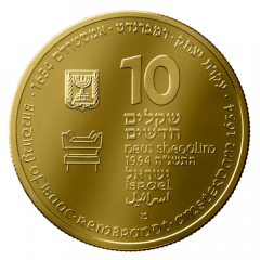 10 New Sheqalim Binding of Isaac