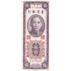 5 Yuan Kinmen