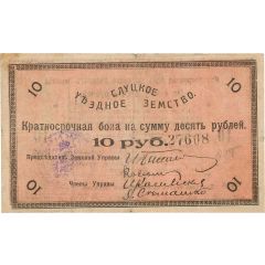 10 Roubles Slutsk
