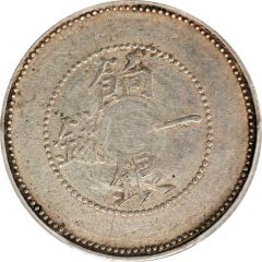 1 Mithqual - Guangxu Ration coinage, without Arabic, silver