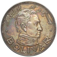 1000 Dirhams / 10 Riyals - Khālid III Simon Bolivar, Reverse Trial