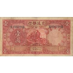 1 Yuan Bank of Communications