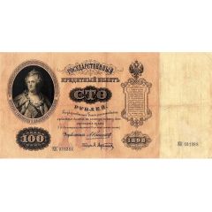 100 Roubles