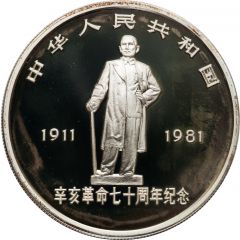 35 Yuan Anniversary of 1911 Revolution