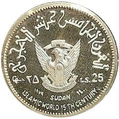 25 Pounds 15th Hijrah Century, Silver Piedfort