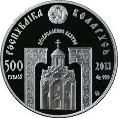 500 Roubles St Nicholas the Wonderworker. 2013