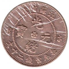 20 Cash Kiangsu province, Counterfeit