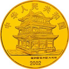 200 Yuan Beijing Opera