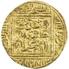 1/2 Dinar - Abu `Abd Allah Muhammad II