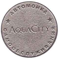 Car Wash Token - Aqua City