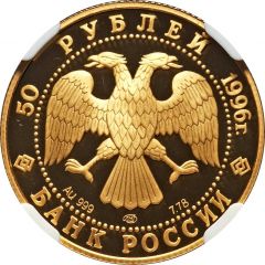 50 Roubles The Nutcracker
