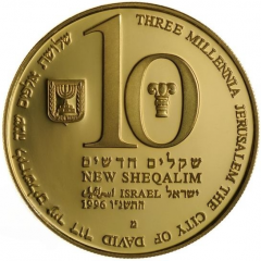 10 New Sheqalim Independence - Three Millennia Jerusalem
