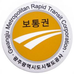 Metro Token - Gwangju Single tickets