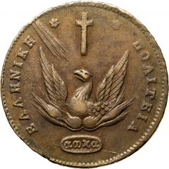 20 Lepta