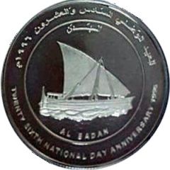 1 Rial - Qaboos 26th National Day, Al Badan