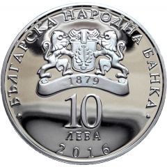 10 Leva First Railroad in Bulgaria