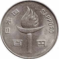 100 Yen - Shōwa Olympics