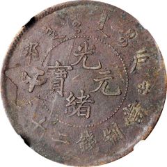 20 Cash Hunan-Hupeh Soviet, countermarked